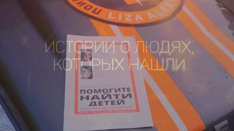 Вернувшиеся