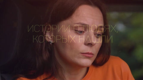 Вернувшиеся